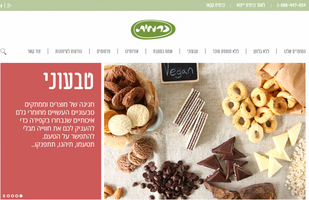 אתר כרמית ממתקים